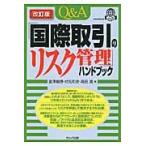 Q&A[ международный сделка. белка k управление ] рука книжка /....| работа . видеть мир история | работа takada .| работа 