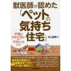 .......[ домашнее животное. самочувствие жилье ]....... нет из преобразование сделал / Inoue . мужчина работа 