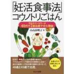 [.. еда закон ]kounotoli.. . не .kaun погреб .40 плата .2 раз рождение мог причина / Ояма рисовое поле Akira . работа 
