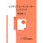  interior coordinator - унификация версия сверху 