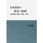  день рис состояние .. .... style день рис отношение прошедший * на данный момент * будущее / высота .. прямой | работа 