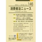  потребление человек закон News no. 146 номер 