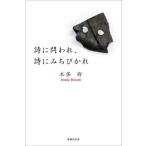  поэзия .. трещина, поэзия ....../ Honda .| работа 
