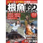  корень рыба ( Rock Fish ) рыбалка manual искусственная приманка & корм рыбалка . сеть .