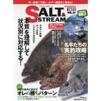  соль & Stream VOL.21(2023)