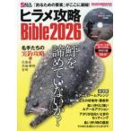  ложный палтус ..Bible 2026