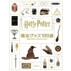  фильм [ Harry *pota-] магия товары 100 выбор фильм . появление сделал впечатление .. реквизит /joti* уровень nson