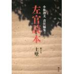  штукатур читатель no. 3 номер / Kobayashi . Хара | ответственность редактирование 