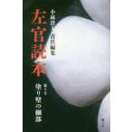 штукатур читатель no. 9 номер / Kobayashi . Хара | ответственность редактирование 