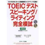 TOEIC тест Spee King | свет совершенно ..CD-ROM..... реальный битва тренировка . оценка выше . прямая связь! / дешево Kawauchi .. работа 