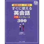 a....,.... сразу можно использовать диалоги на английском языке на рассказ Mini fre-z300 / Yamazaki . один работа 