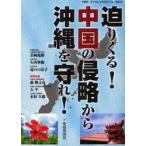 ....! China. Shinryaku из Okinawa ...! /. удача осуществление . выпускать отдел | редактирование 