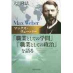  Max * way балка [ род занятий как. ..][ род занятий как. политика ]. язык ./ Okawa . закон | работа 