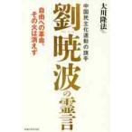  China ... движение. флаг рука .. волна. .. свободный к переворот, эта огонь. исчезать ./ Okawa . закон работа 