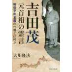  Yoshida . изначальный шея .. .. битва после flat мир принцип. плата . - какой-либо / Okawa . закон работа 