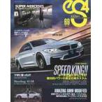 eS4 EUROMOTIVE MAGAZINE 69(2017JULY)