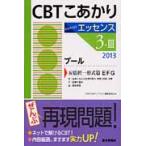 CBT.... essence 2013-3-3