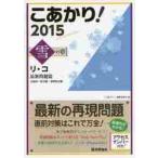 ko...! 2015 снег. глава / [....!] редактирование комитет | сборник 