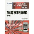  опухоль . рабочая тетрадь no. 8 версия / Inoue большой . сборник работа 