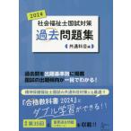  общество благосостояние . страна . меры прошлое рабочая тетрадь 2024 общий . глаз сборник 
