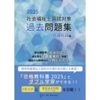  общество благосостояние . страна . меры прошлое рабочая тетрадь 2025 общий . глаз сборник / благосостояние образование колледж 