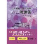  общество благосостояние . страна . меры прошлое рабочая тетрадь 2025 специализация . глаз сборник / благосостояние образование колледж 