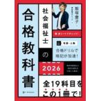  общество благосостояние .. соответствие требованиям учебник 2026 / Iizuka ..