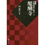 .. храм / запад . сырой сборник работа 