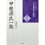 .. источник . один группа / запад река широкий flat сборник работа 