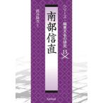  юг часть доверие прямой / Kumagaya . следующий 