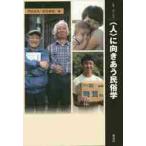 ( человек ). направление .. этнология /. рисовое поле пик . сборник 