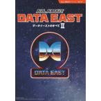 ＡＬＬ　ＡＢＯＵＴ　ＤＡＴＡ　ＥＡＳＴデータイーストのすべて　２