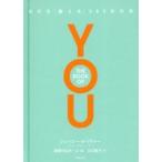 ＴＨＥ　ＢＯＯＫ　ＯＦ　ＹＯＵ　自分を「整える」３６５日の本 / ジェイミー・オリヴァー／コントリビューター　英国ＹＯＵチーム／編　江口泰子／訳