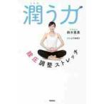 .. сила . давление регулировка стрейч / Suzuki .. работа 