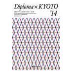 *14 Diploma×KYOTO / Kyoto строительство студент .. сборник 