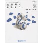  строительство серия . сырой . для... человек .... желающий книга@ звук to-k/ строительство серия радио | сборник 