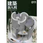  строительство новый человек битва 011(2019)