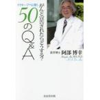 ..... осуществлен . что делать?dokta-*abe. слушать 50. Q&A /. часть .. работа 