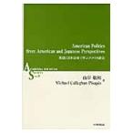 英語と日米比較で学ぶアメリカ政治 / 山岸敬和／著　Ｍｉｃｈａｅｌ　Ｃａｌｌａｇｈａｎ　Ｐｉｓａｐｉａ／著