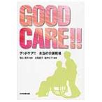GOOD CARE!!- по правде. уход площадка -/. гора . произведение ..