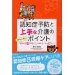 ... предотвращение . хорошо сделанный . уход. отметка / Kumagaya .. работа 