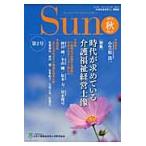 Sun [ уход благосостояние управление .] информация журнал No.2(2013 год осень номер )