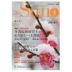 Sun [ уход благосостояние управление .] информация журнал No.3(2014 год зима номер )