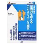  уход проект. основа сила .... comp Ryan s/ Seto .. работа 