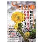 Sun [ уход благосостояние управление .] информация журнал No.7(2015 год зима номер )