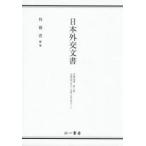  Япония вне . документ Okinawa возврат . no. 2 шт ( сверху ) / вне ..