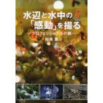  вода сторона . подводный. [ впечатление ]... Professional. глаз /.. необходимо работа 