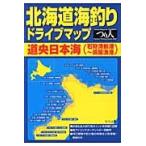  Hokkaido морская рыбалка Drive карта центральное Хоккайдо Япония море ( камень .. новый .~....)
