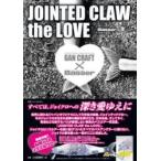 JOINTED CLAWtheLOVE
