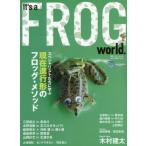 It*s a FROG world. special список ..... на данный момент . line форма. лягушка *mesodo